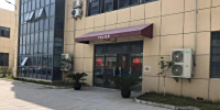 公司展示